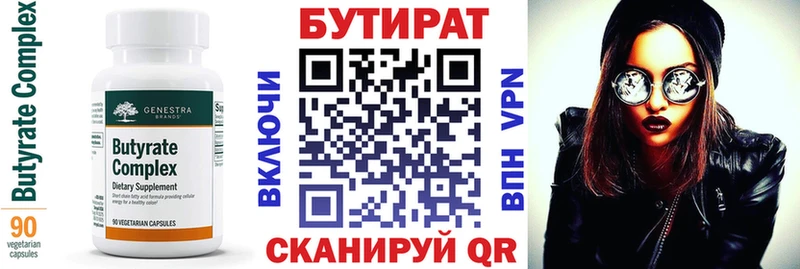 как найти закладки  Радужный  дарк нет клад  БУТИРАТ буратино 