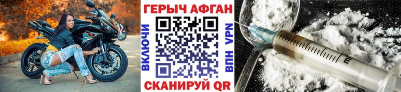 где купить Радужный ГЕРОИН Афган