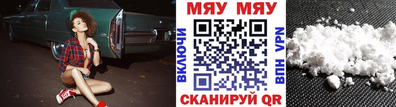 МЕФ мука  Радужный 