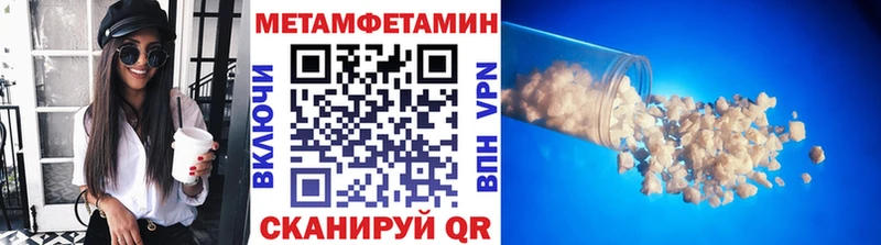 где найти наркотики  Радужный  Метамфетамин пудра 